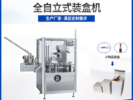 立式装盒机