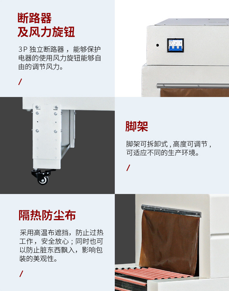 热缩机(图4)