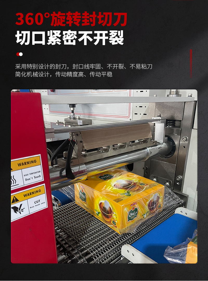 枕式热缩膜机(图8)