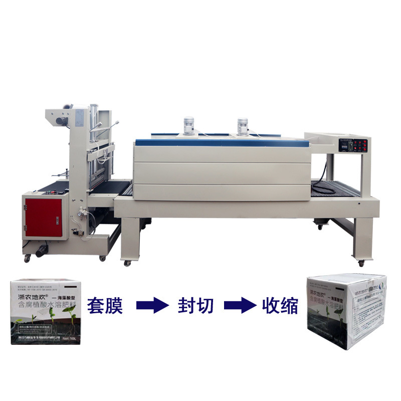 袖口热收缩包装机(图5)