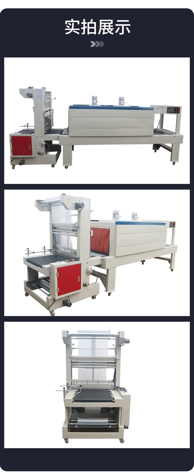 袖口热收缩包装机(图1)