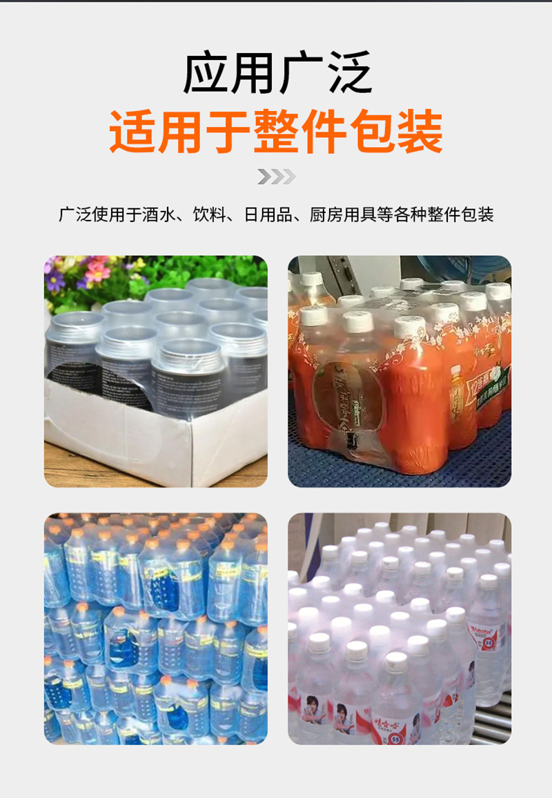 袖口热收缩包装机(图9)