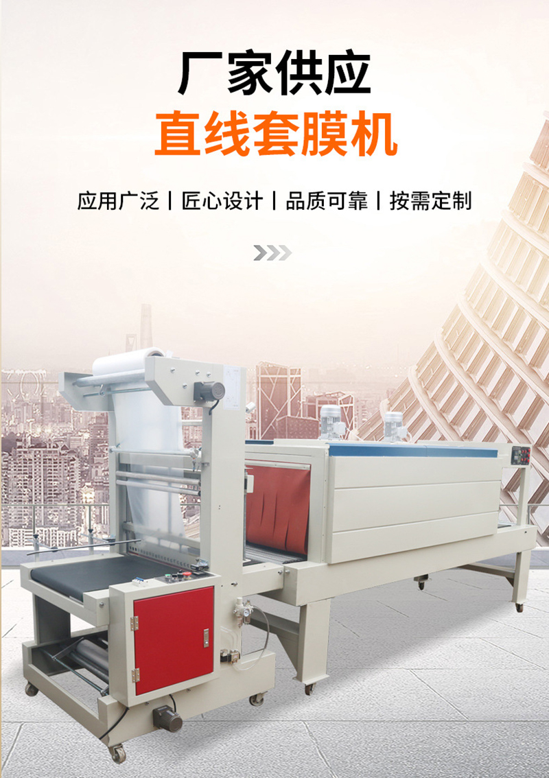 袖口热收缩包装机(图6)