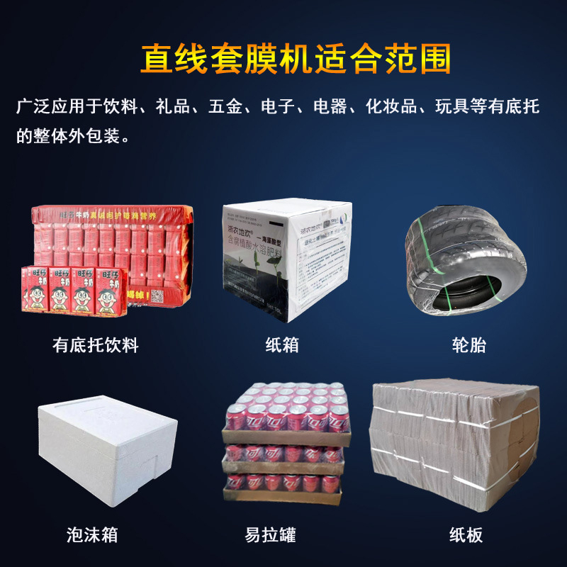 袖口热收缩包装机(图8)