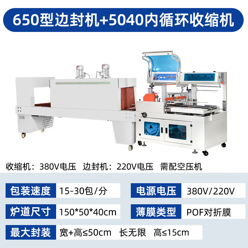 SUB650边封型(图1)