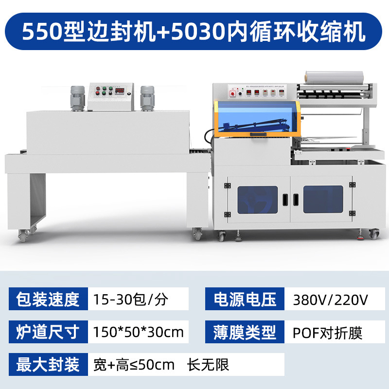 SUB550边封型(图1)