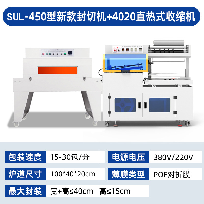 SUB450边封型(图5)