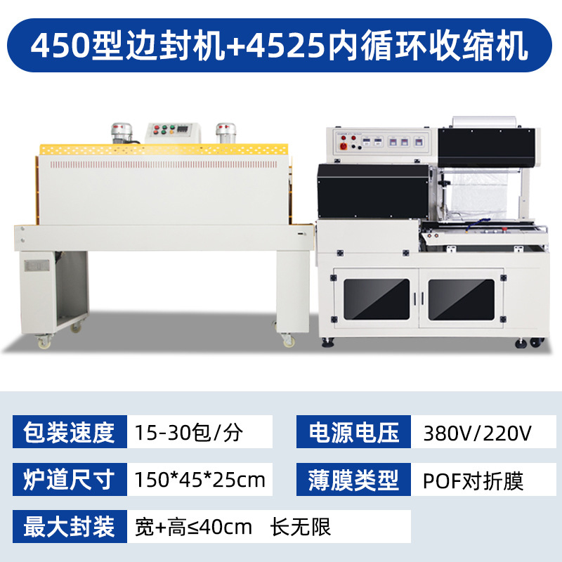 SUB450边封型(图4)