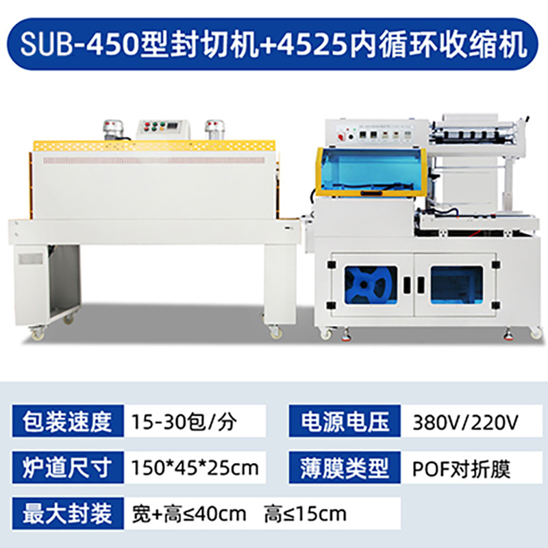 SUB450边封型(图2)