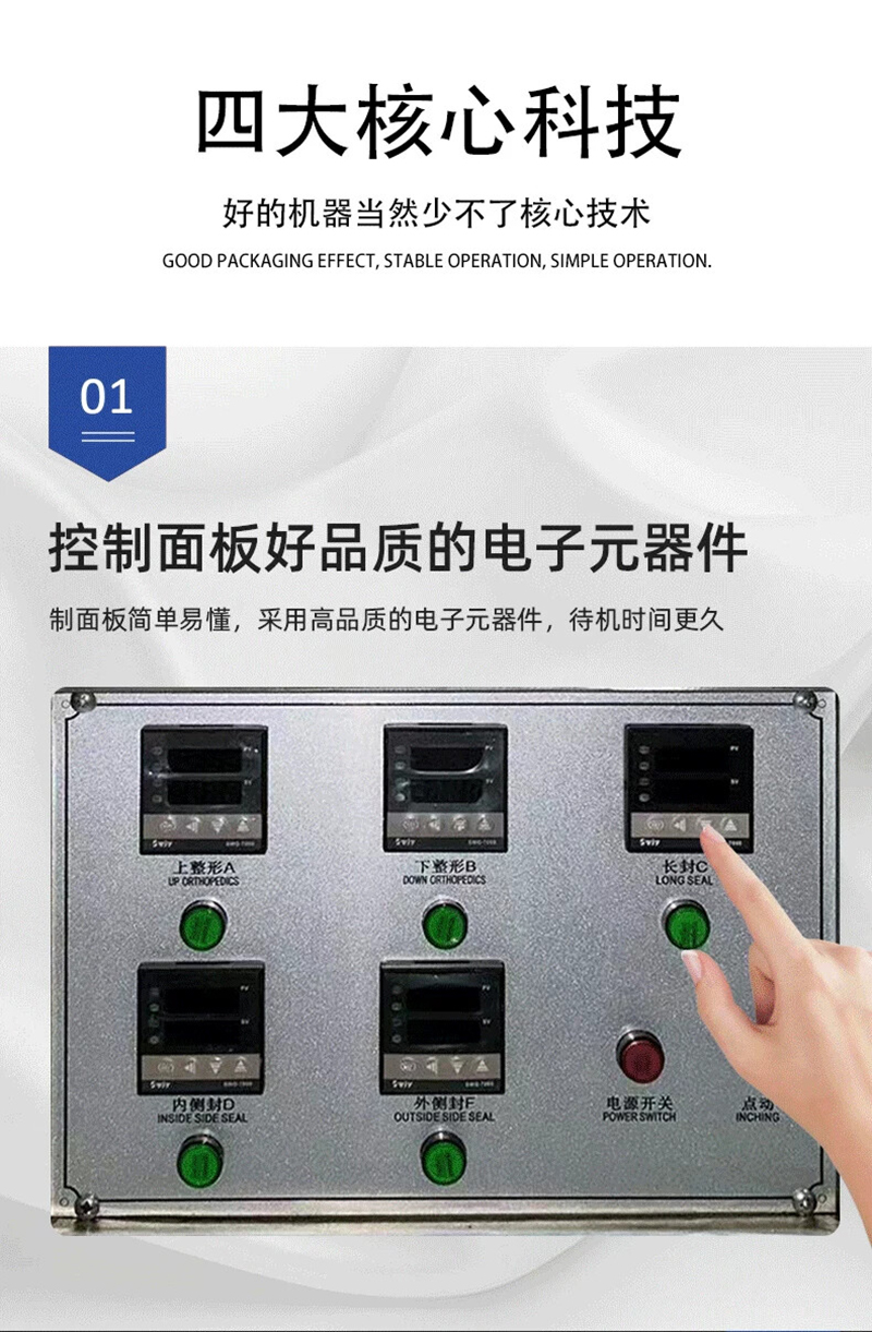 半自动三维烟包机(图5)