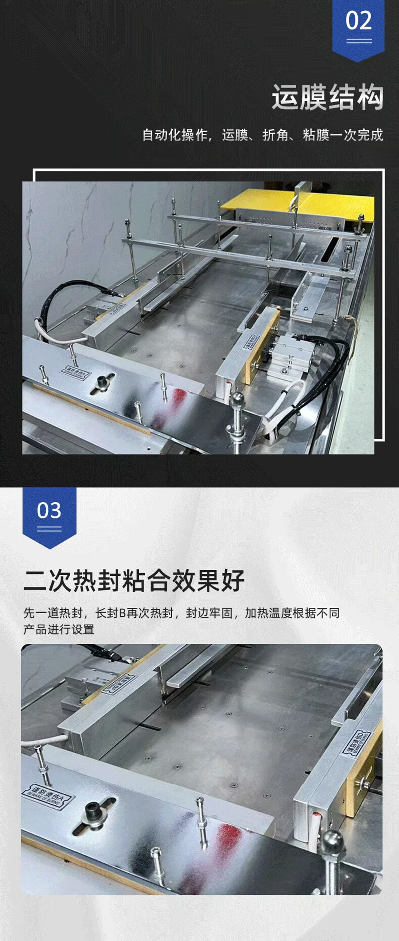 半自动三维烟包机(图6)