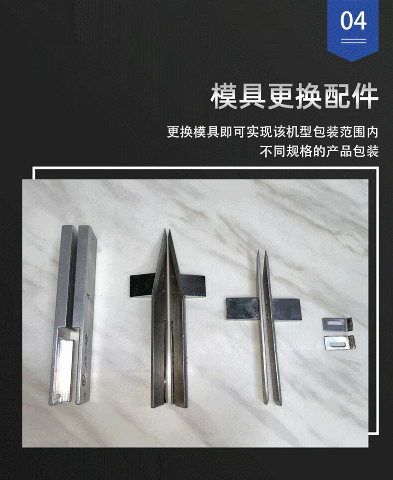 半自动三维烟包机(图7)