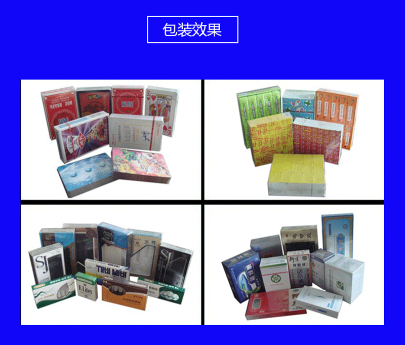 半自动三维烟包机(图12)