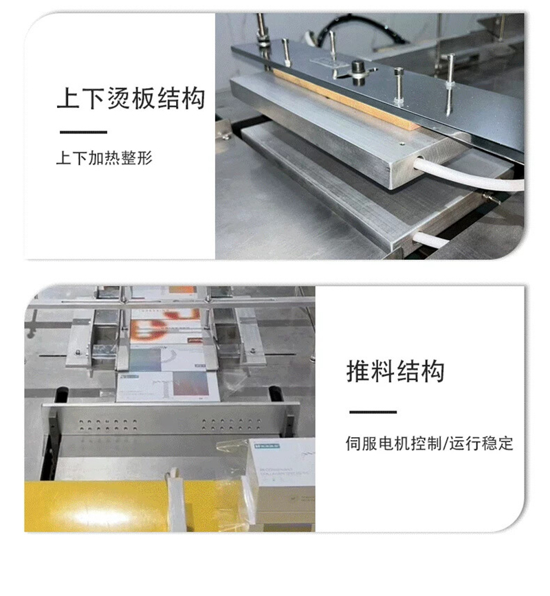 半自动三维烟包机(图9)