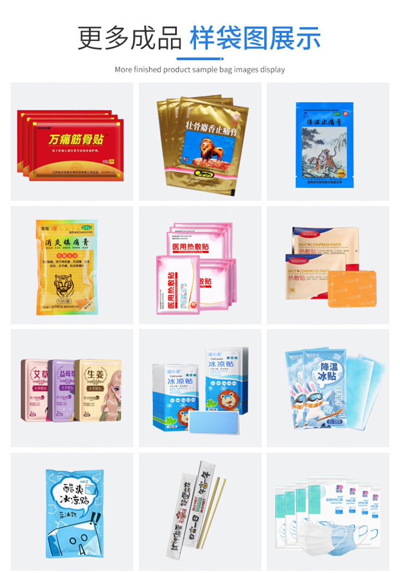 SU-A系列四边封枕式包装机(图9)