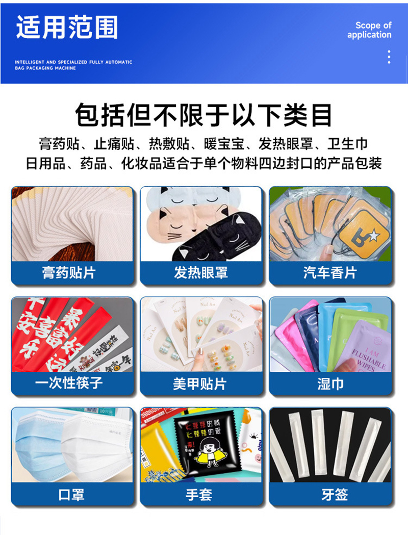 SU-A系列四边封枕式包装机(图6)