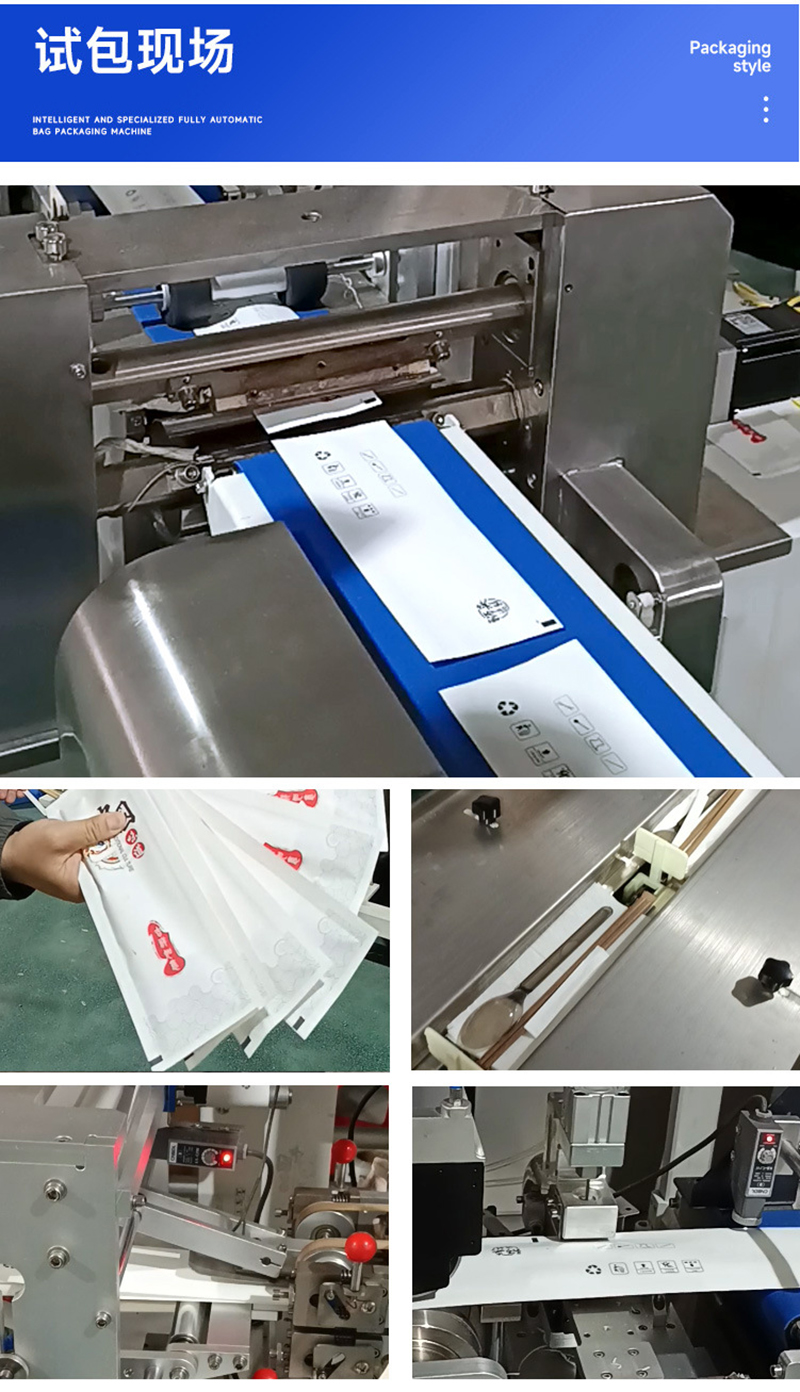 SU-A系列四边封枕式包装机(图5)