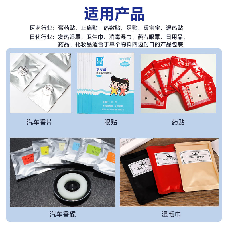 SU-A系列四边封枕式包装机(图8)