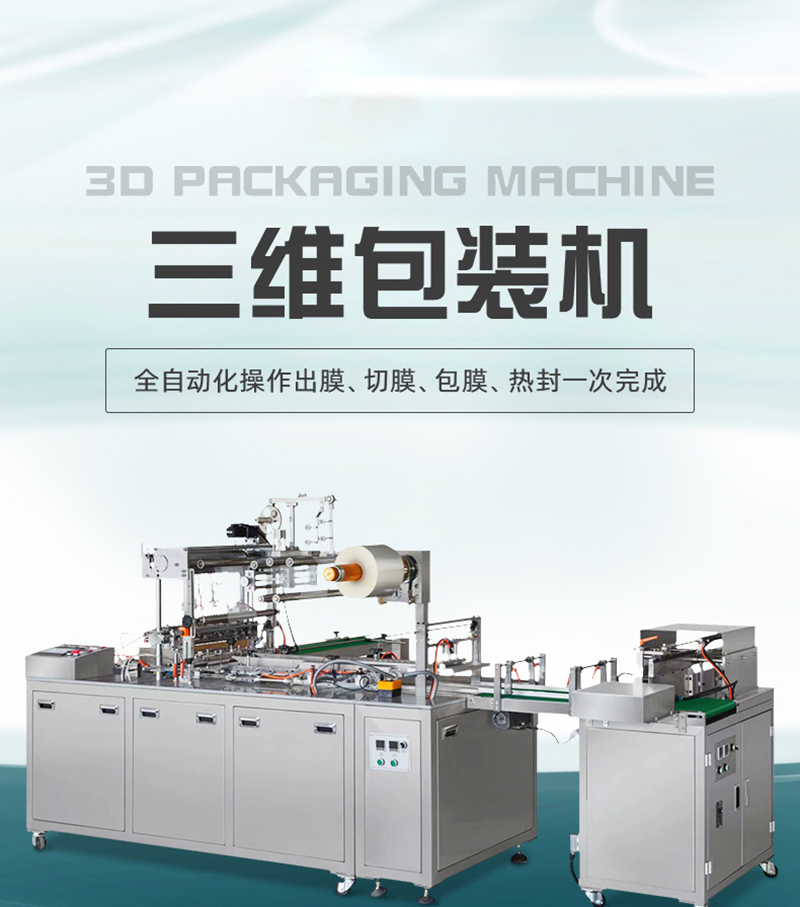 B320型烟包机(图1)