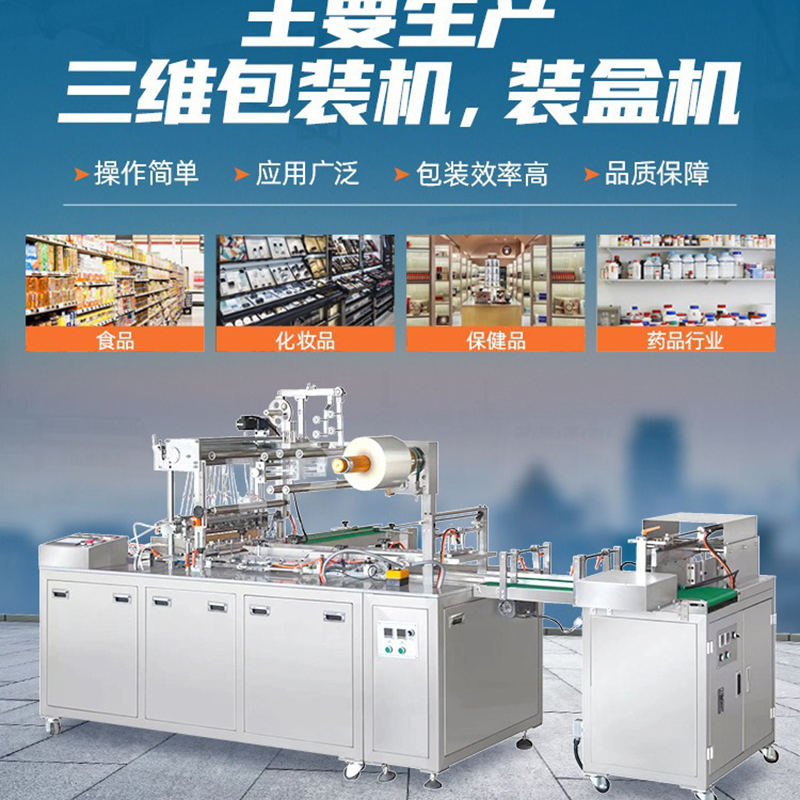 B450型烟包机(图1)