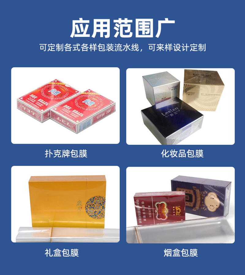 B450型烟包机(图7)