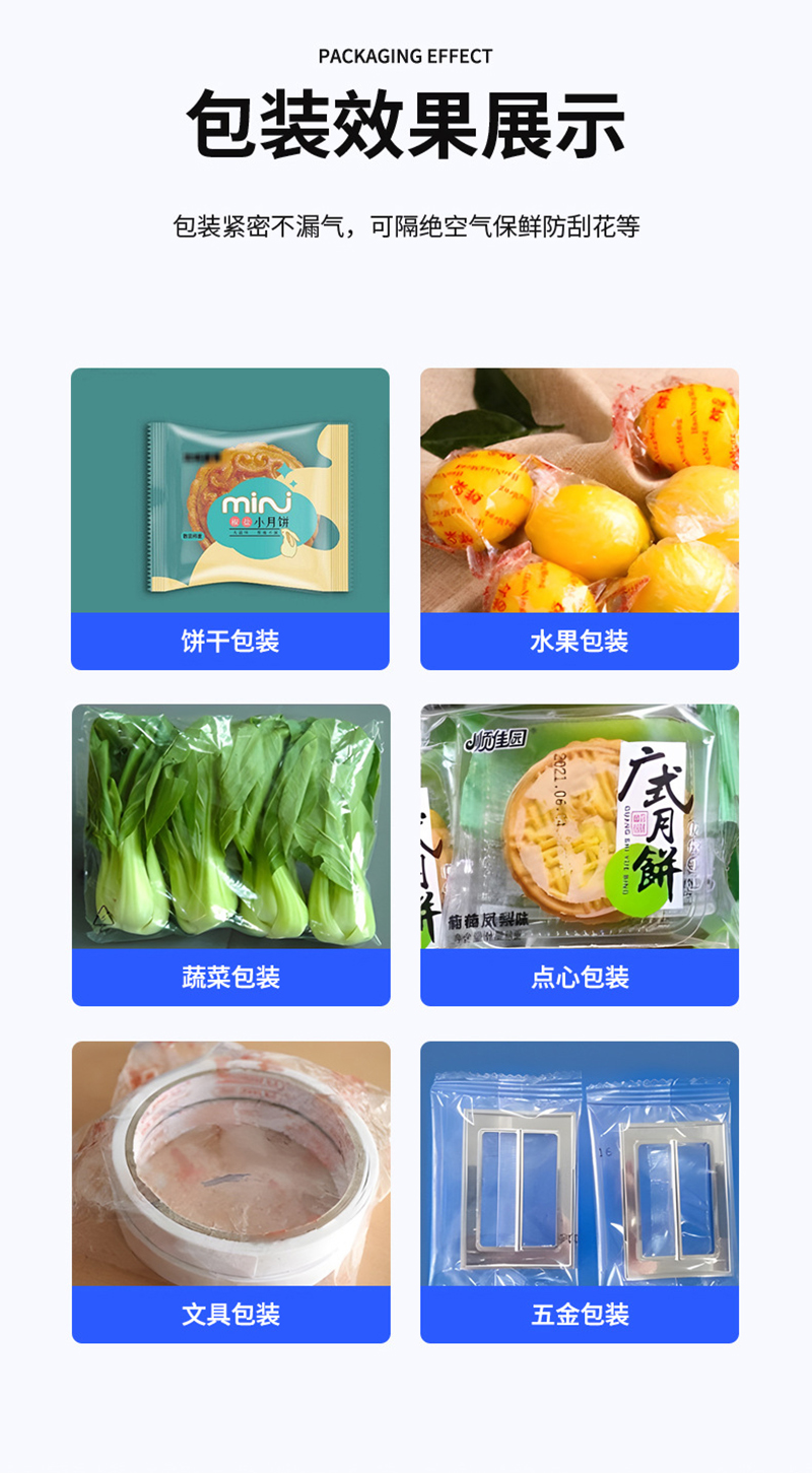 SU-C150枕式包装机(图4)