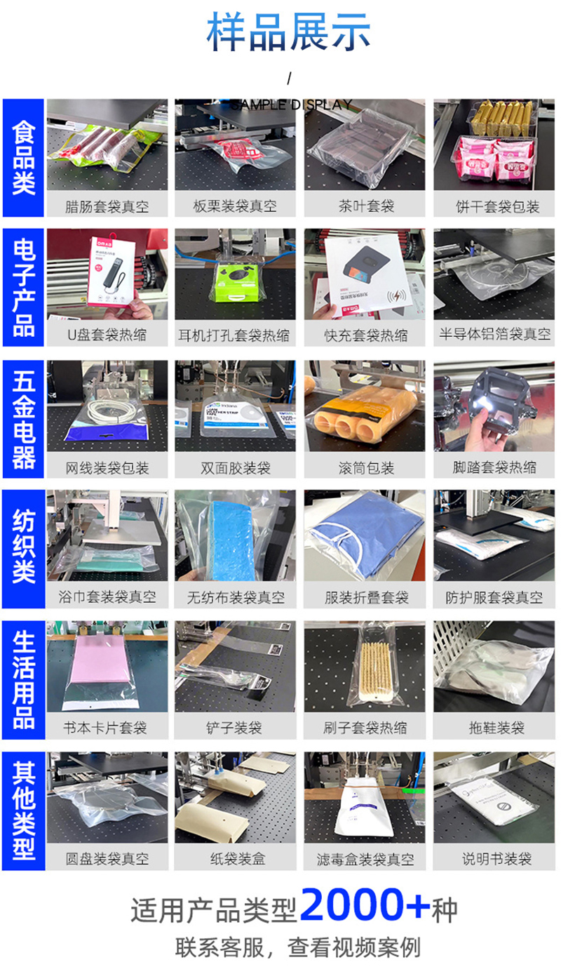 定制自动套袋机(图7)