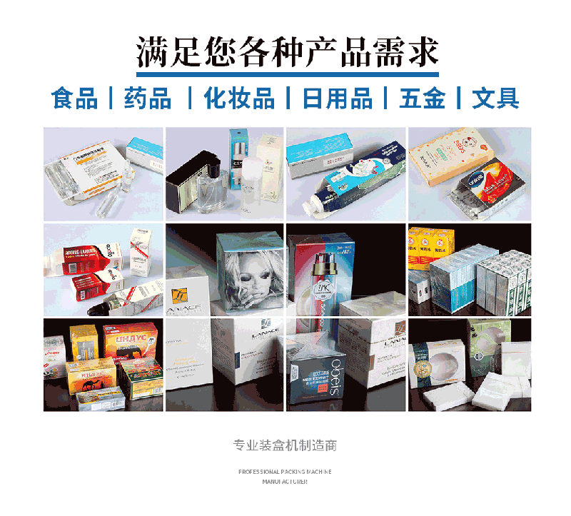 立式装盒机(图5)