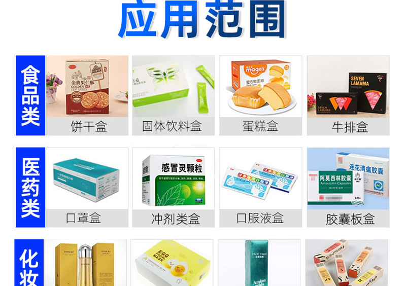 标准装盒机(图8)
