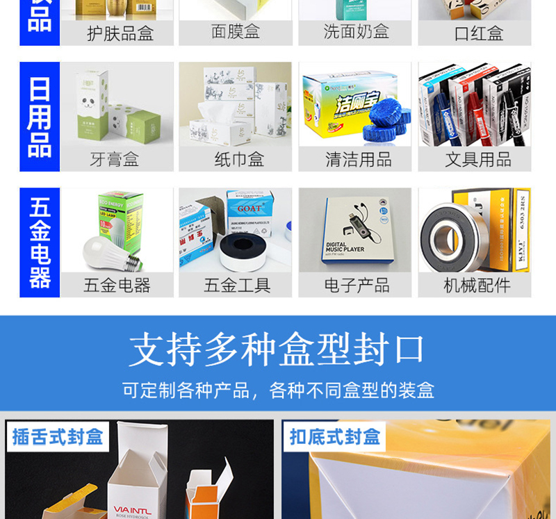 标准装盒机(图9)