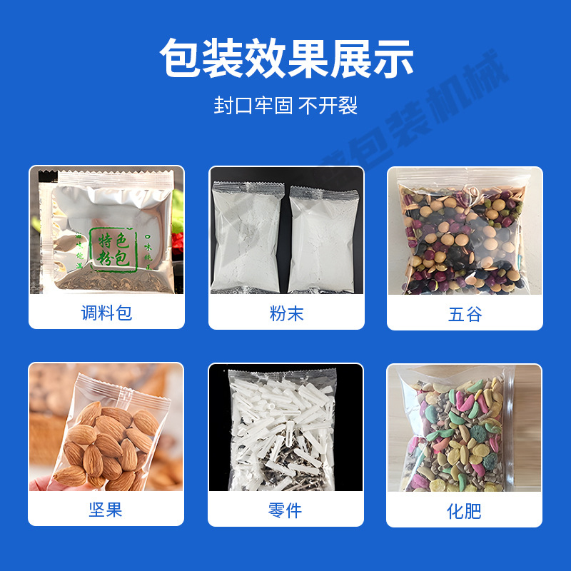 组合称颗粒包装机(图10)