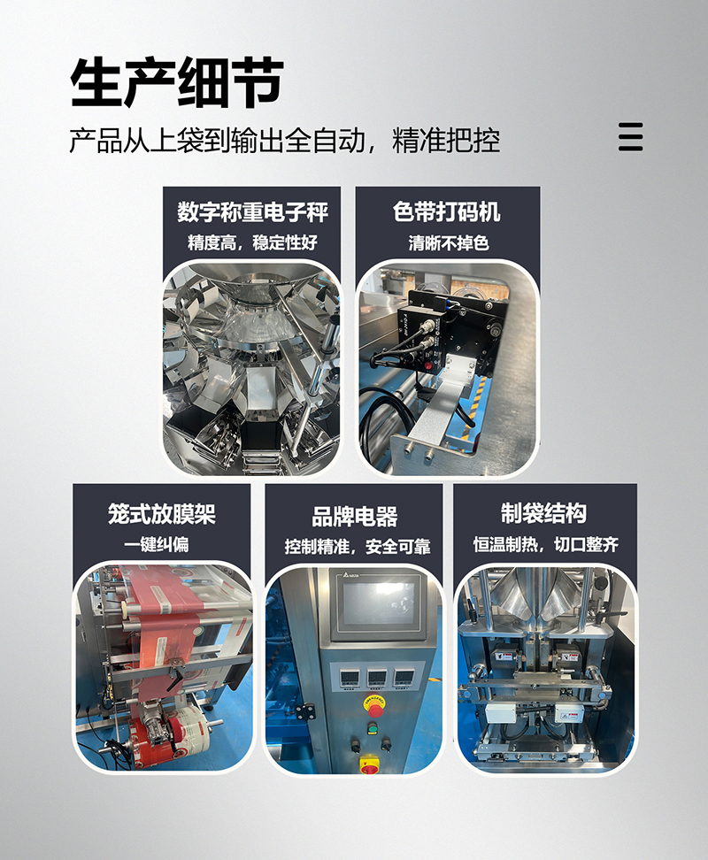粉剂包装机(图7)