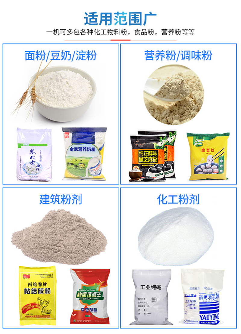 粉剂包装机(图5)