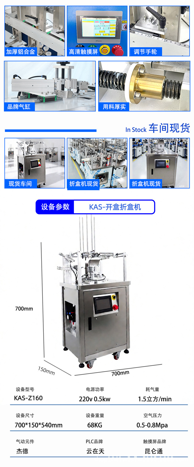 自动扣底开盒机(图2)