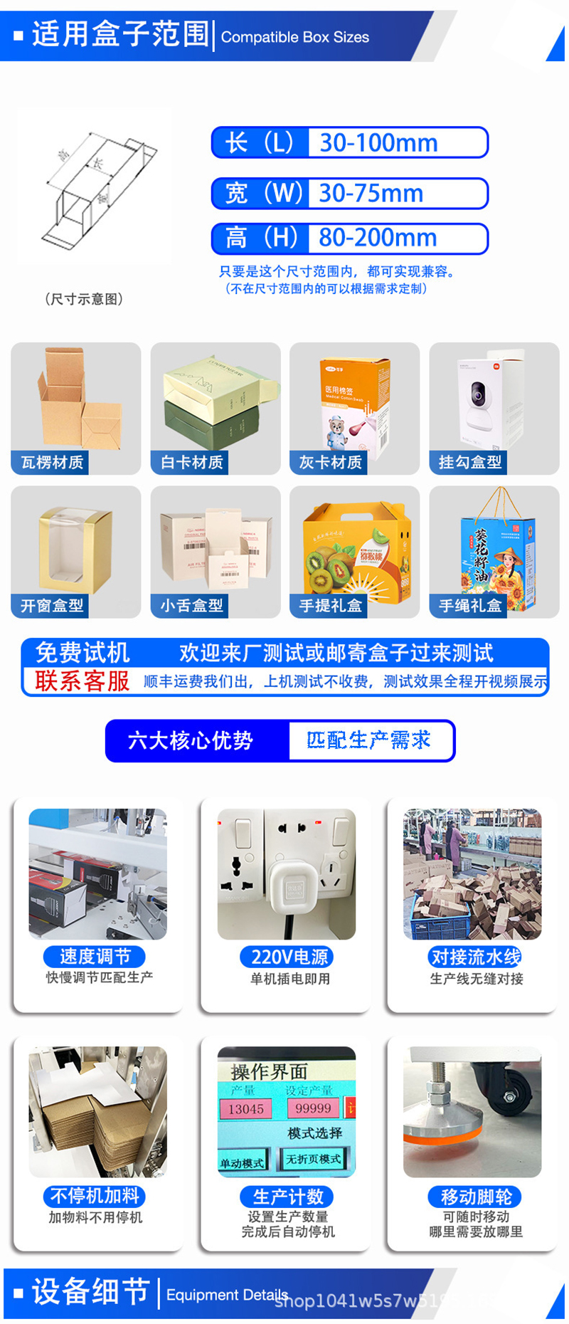 自动扣底开盒机(图4)