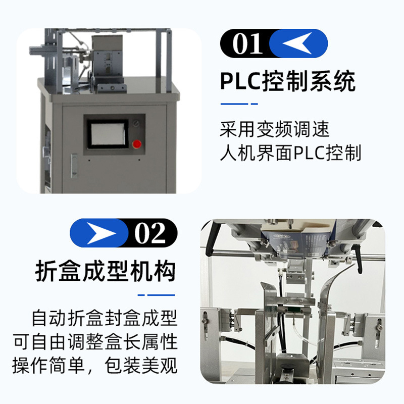 自动扣底开盒机(图3)