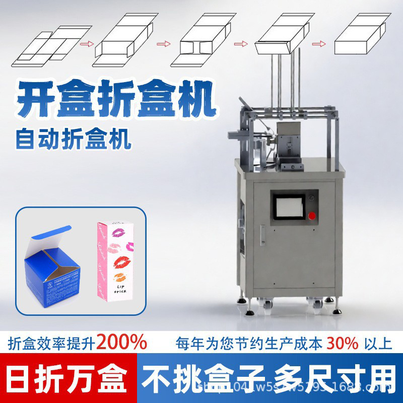 自动插舌开盒机(图2)