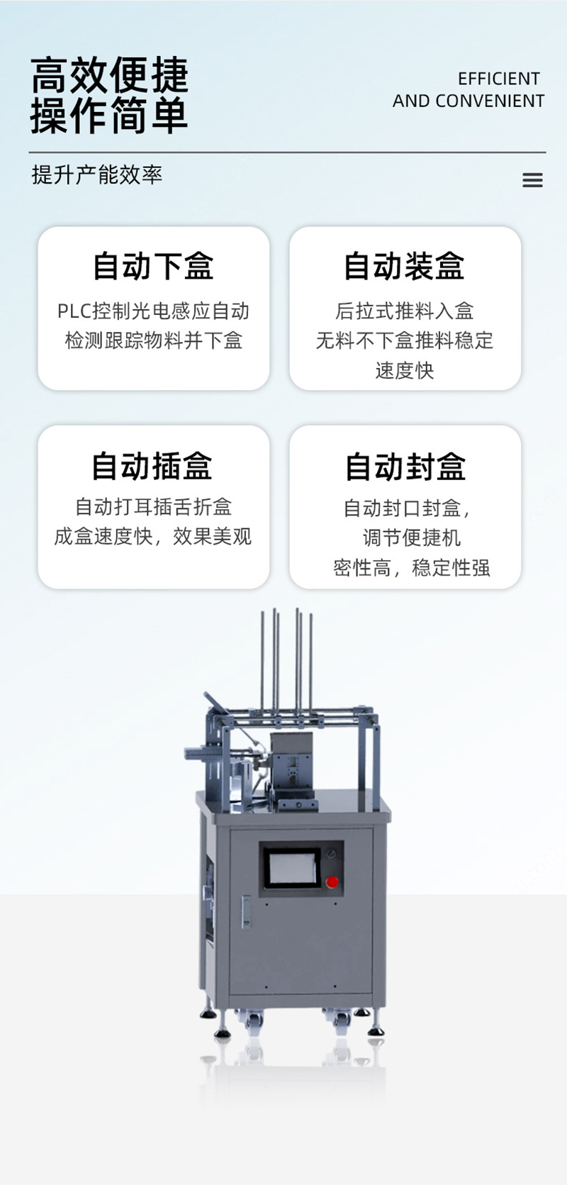 自动插舌开盒机(图3)