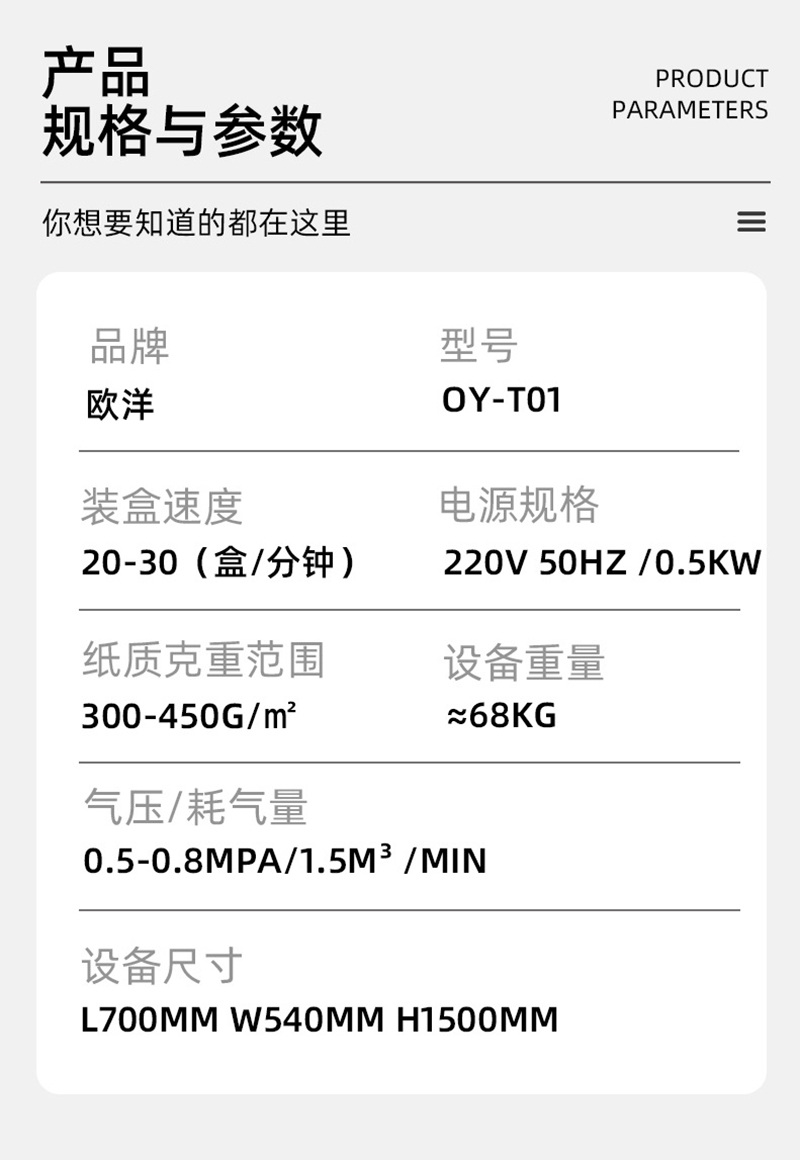 自动插舌开盒机(图7)