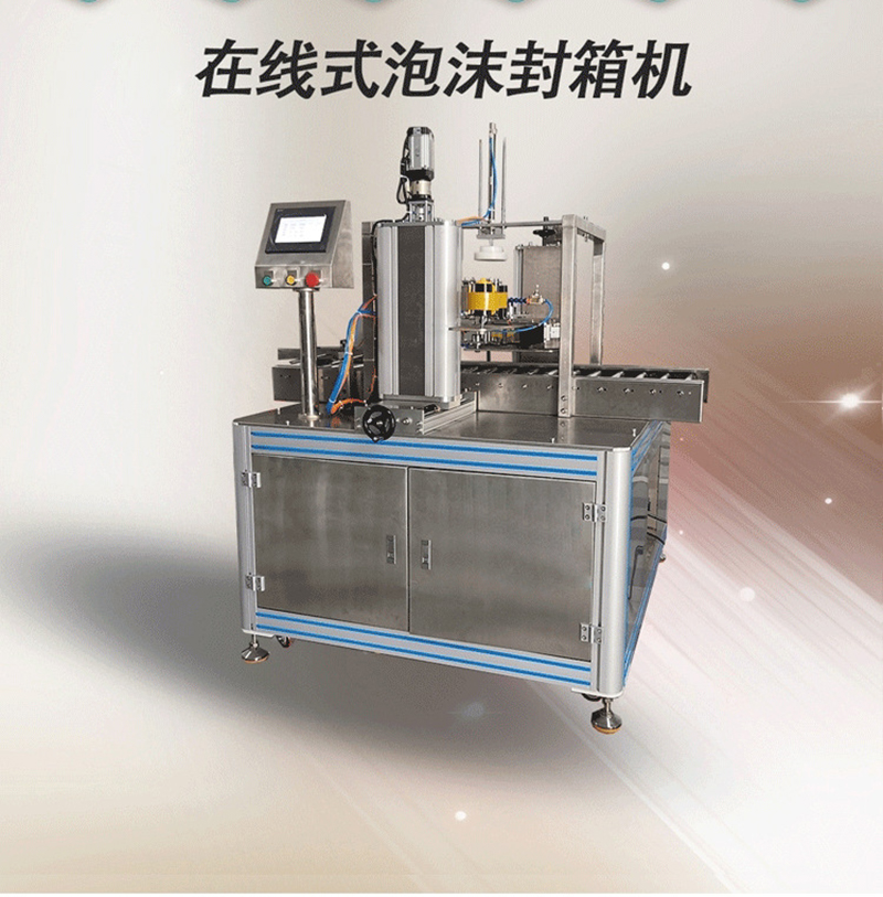 SU-P泡沫箱封箱机二(图1)