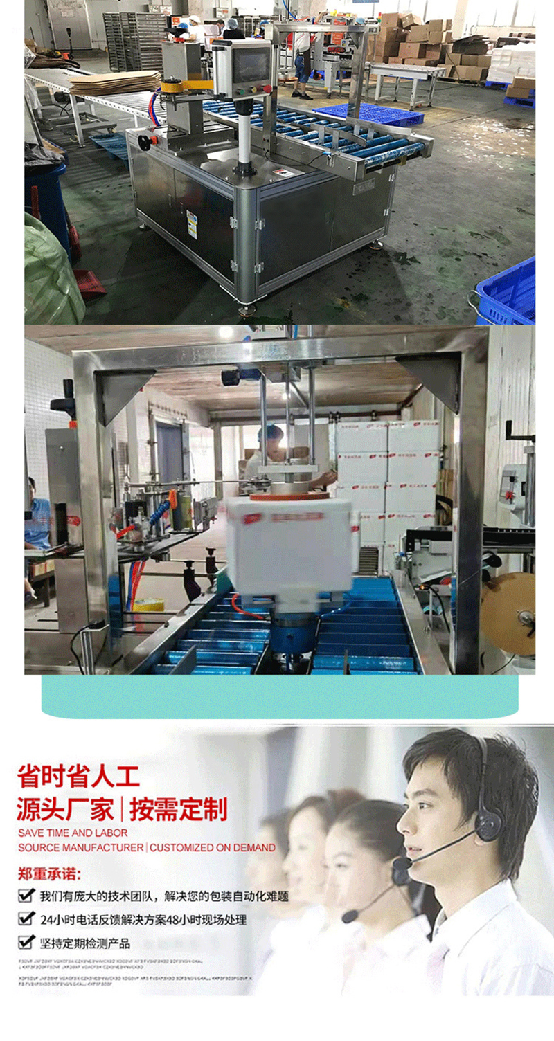 SU-P泡沫箱封箱机二(图2)